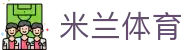 米兰·(milan)中国有限公司官方网站